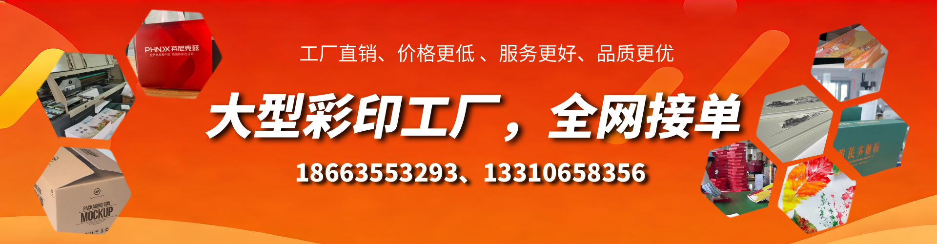 海西彩印刷刷厂家